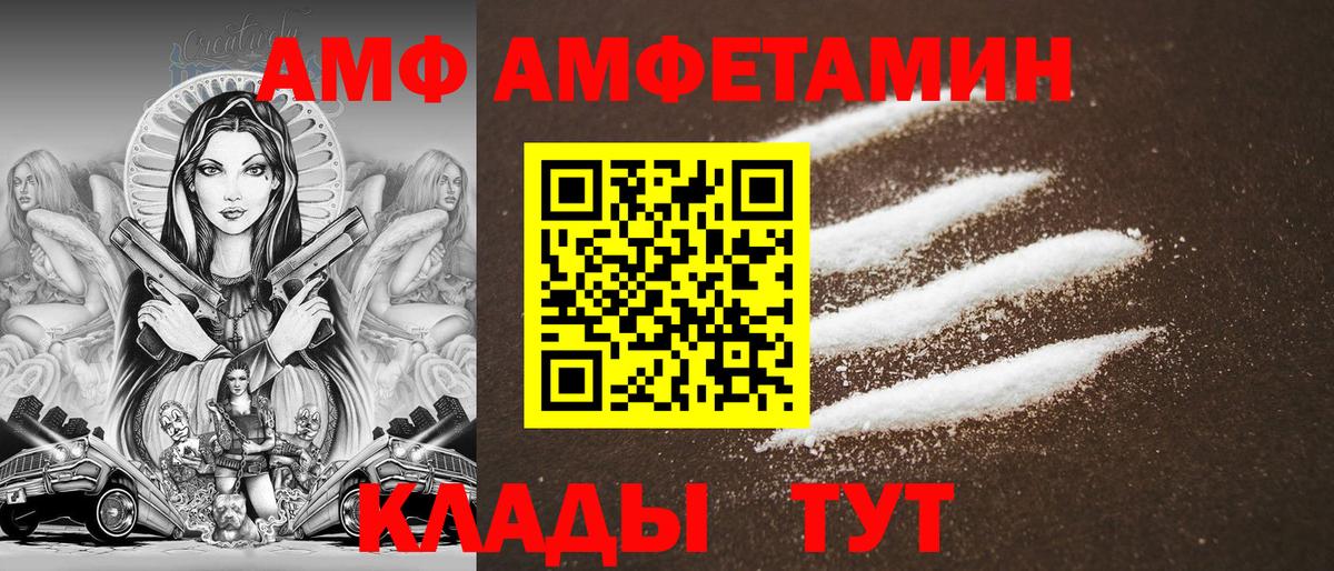 Амфетамин Розовый Ростов Великий