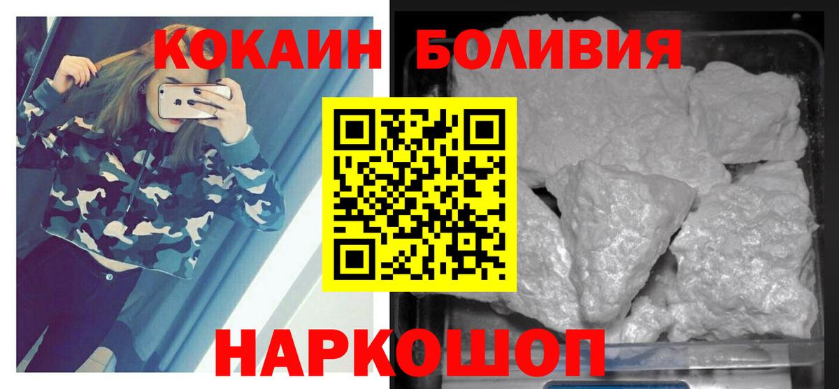 Кокаин Перу  Вход с VPN  Кокаин  Ростов Великий  Кокаин 99% 