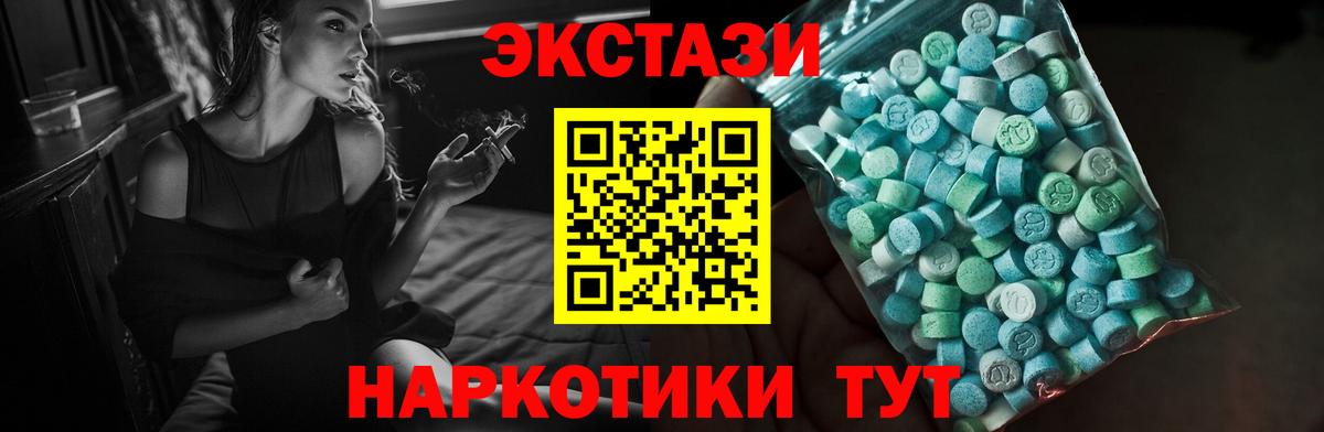 ЭКСТАЗИ круглые  Экстази  Ростов Великий  Вход с VPN  ЭКСТАЗИ 250 мг 