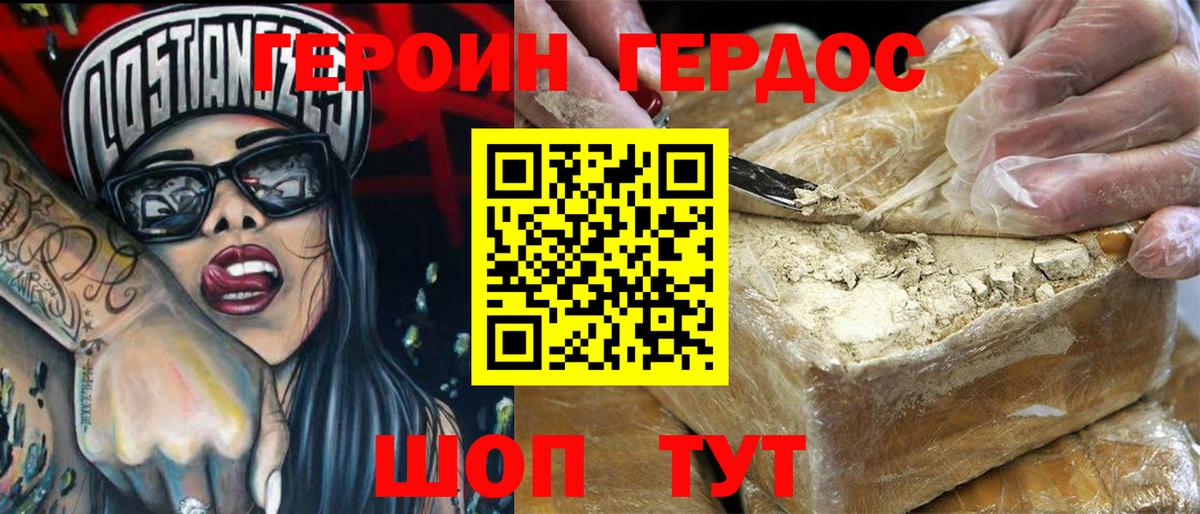 Ростов Великий  Героин белый  Вход с VPN 