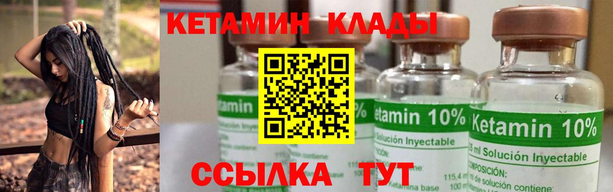 КЕТАМИН VHQ  Вход с VPN  Ростов Великий  Кетамин ketamine 