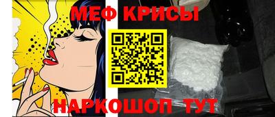 мяу мяу кристалл Севастополь
