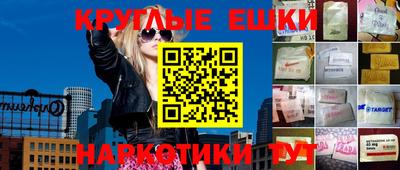 мяу мяу кристалл Севастополь