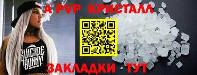 мяу мяу кристалл Севастополь