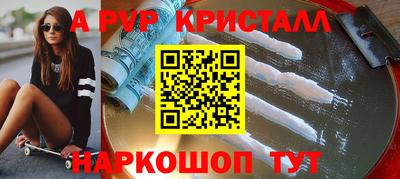 мяу мяу кристалл Севастополь
