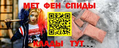 мяу мяу кристалл Севастополь