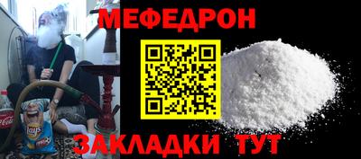 мяу мяу кристалл Севастополь