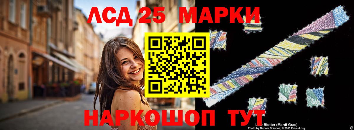 LSD-25 экстази кислота Ростов Великий