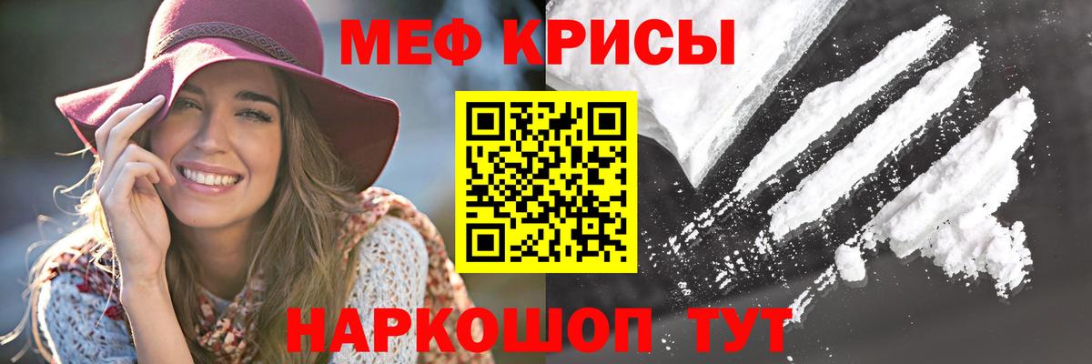 МЕФ mephedrone  МЯУ-МЯУ 4 MMC  Вход с VPN  Ростов Великий 