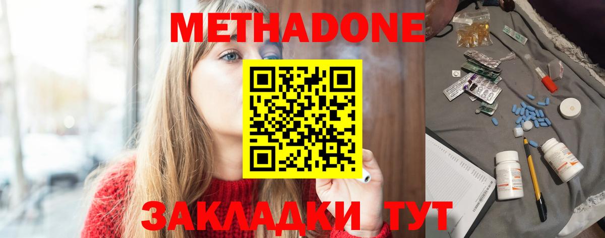 Метадон мёд  Вход с VPN  Метадон мёд  Ростов Великий 