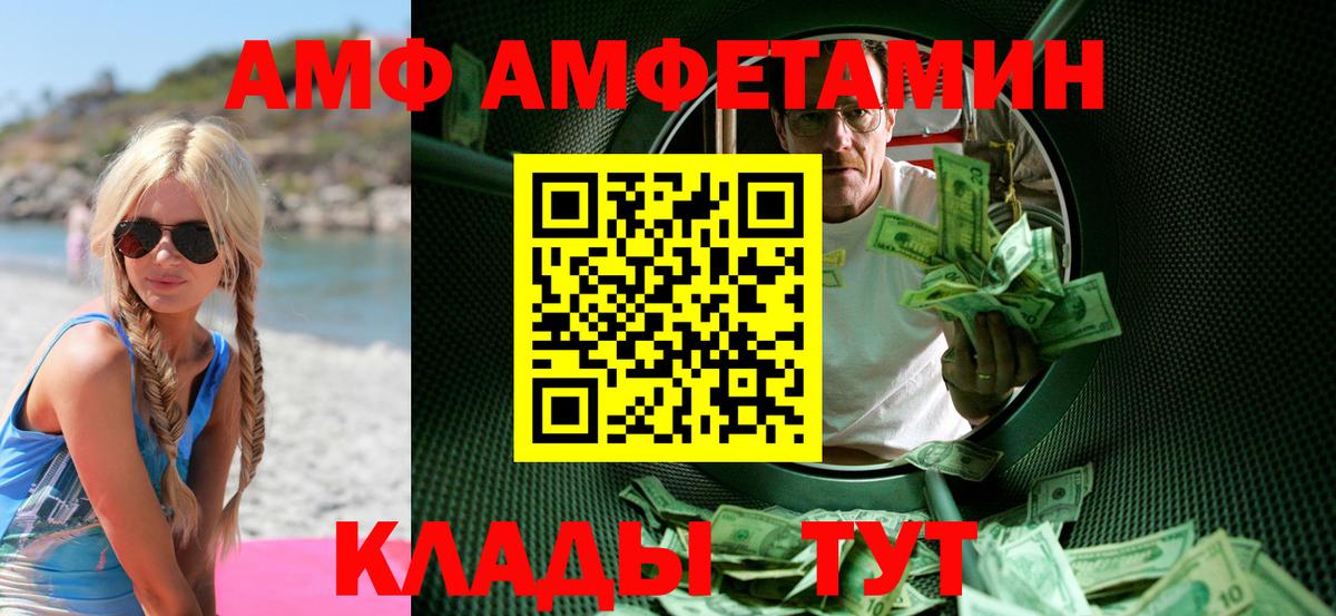 Ростов Великий  МЕТАМФЕТАМИН винт  Вход с VPN 