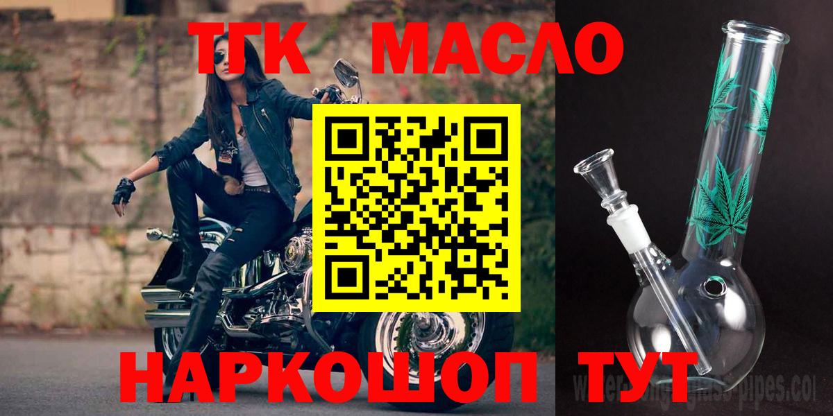 купить наркоту  Дистиллят ТГК Wax  Вход с VPN  Ростов Великий 