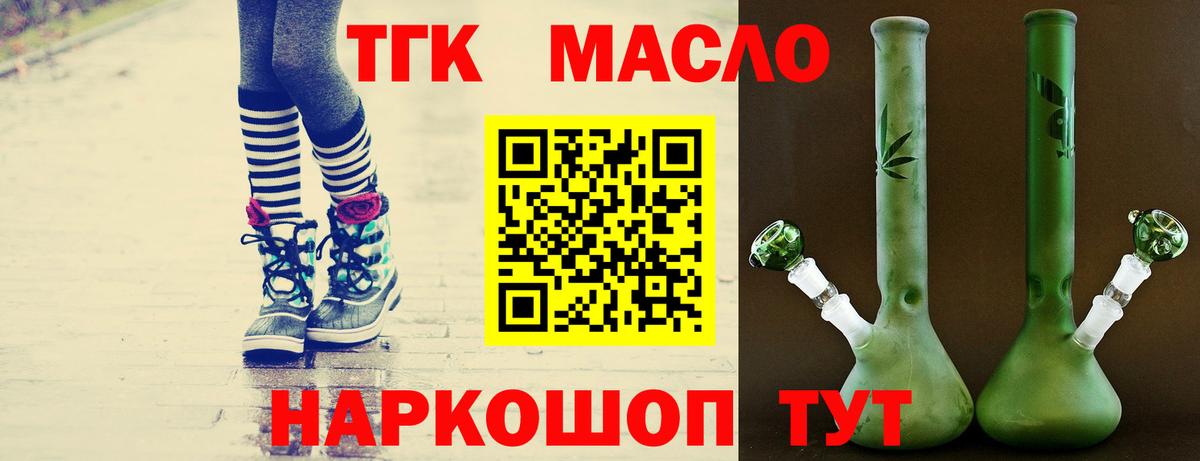 ТГК THC oil Ростов Великий