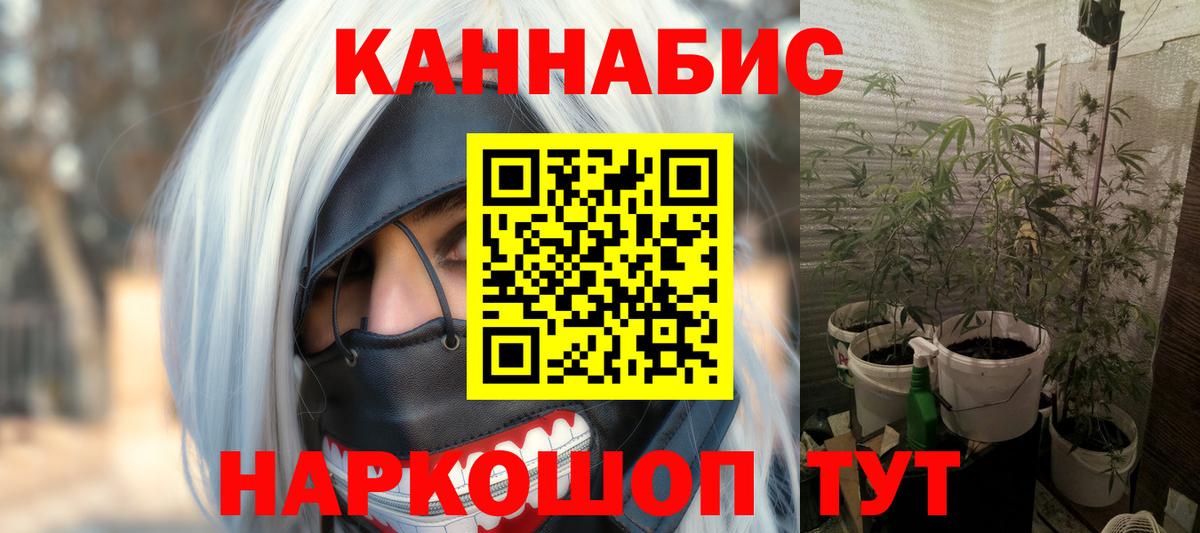 МАРИХУАНА марихуана Ростов Великий